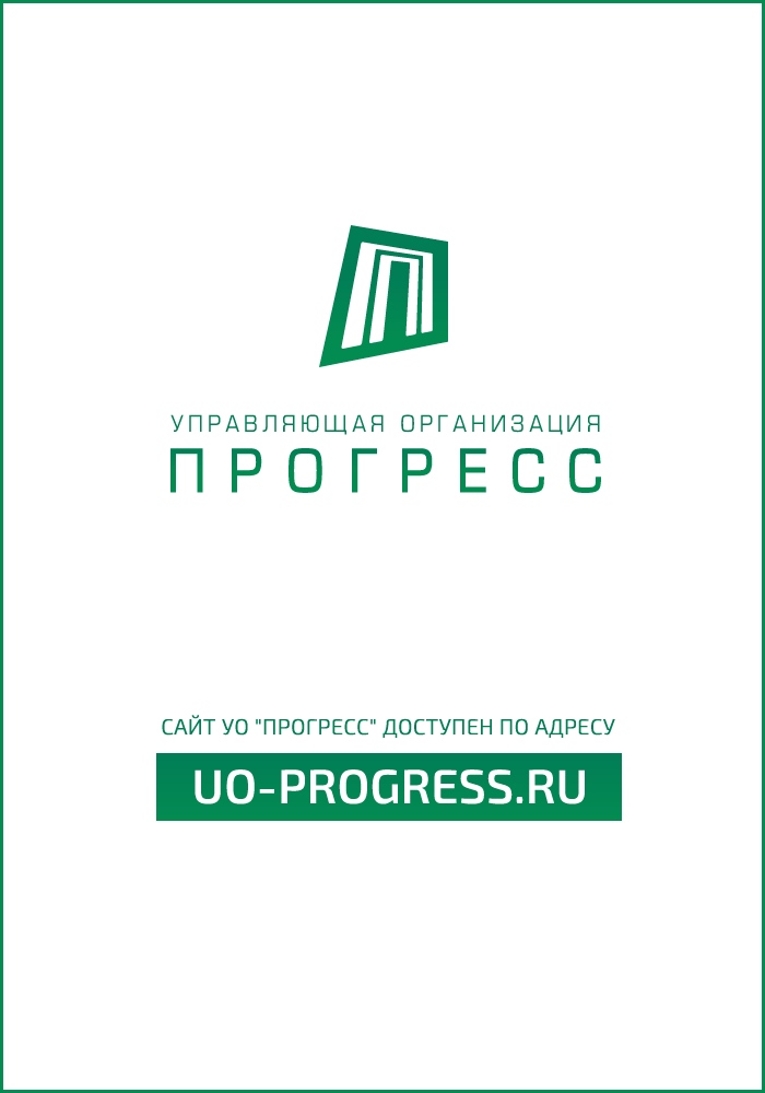 Новый адрес сайта УО "Прогресс"